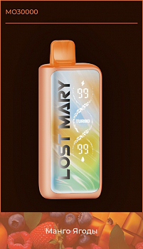 ОЭСДН Lost Mary MO30000 by Elf Bar "Манго Ягоды" 20